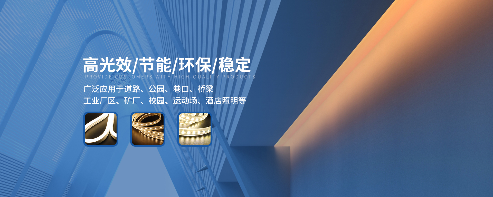 LED灯带厂家